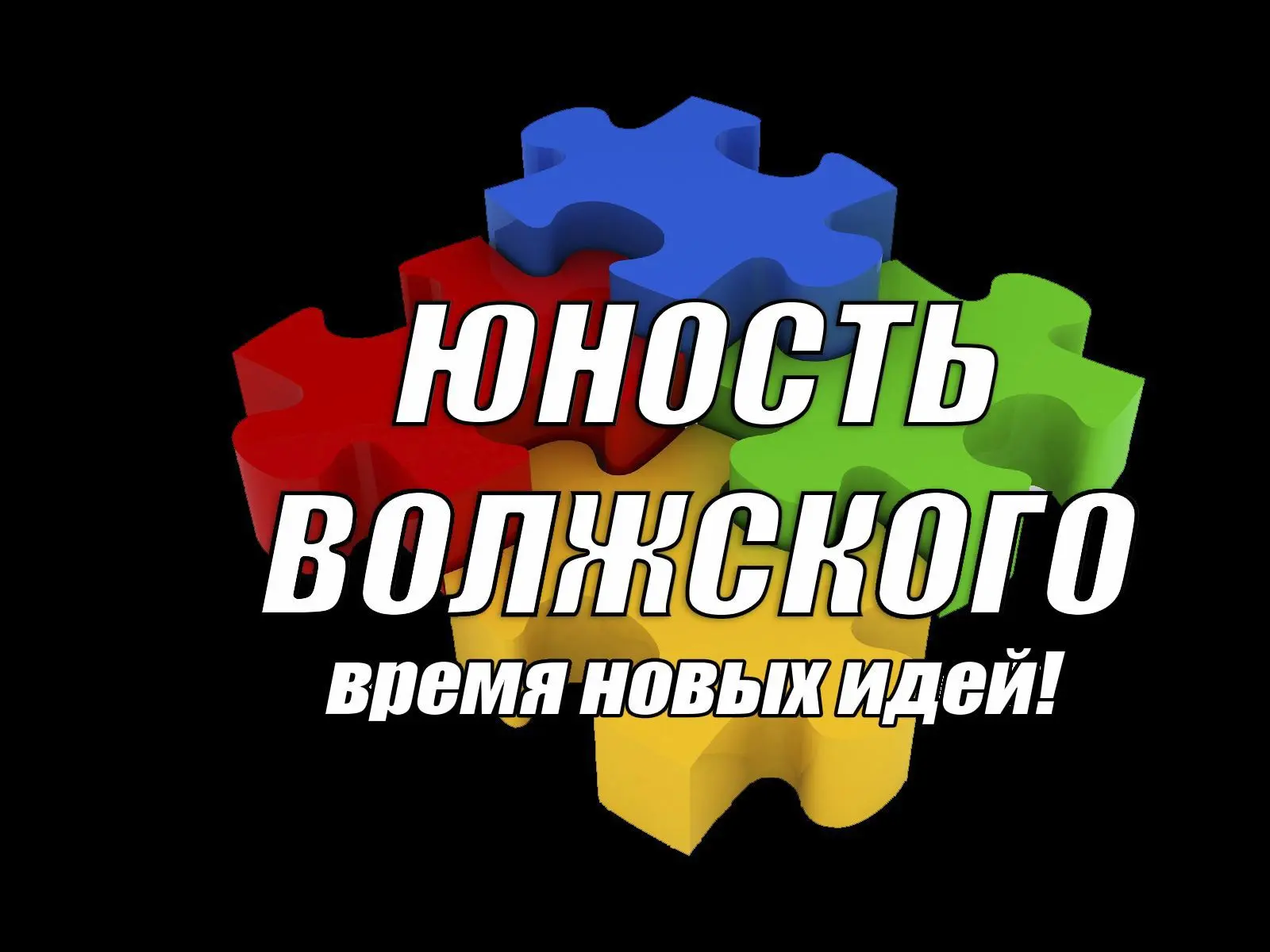 МУ "КМЦ "Юность Волжского" — канал в мессенджере MAX