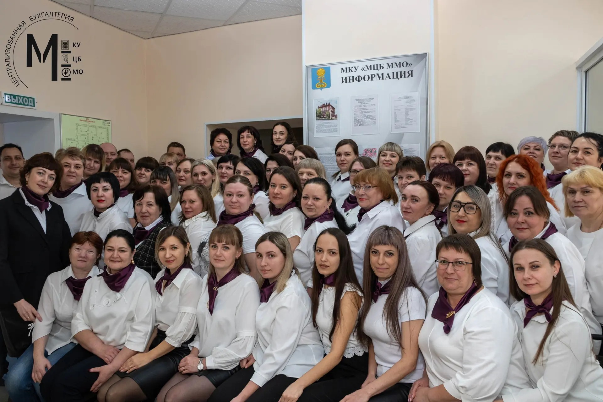 МКУ «МЦБ ММО»