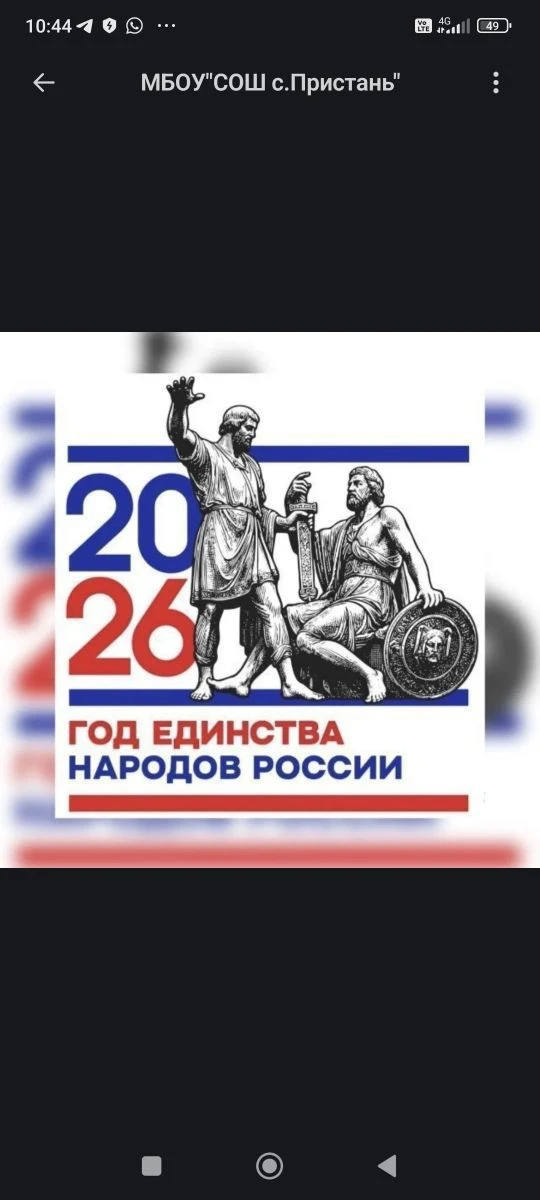 МБОУ "Гимназия с.Знаменка" — канал в мессенджере MAX