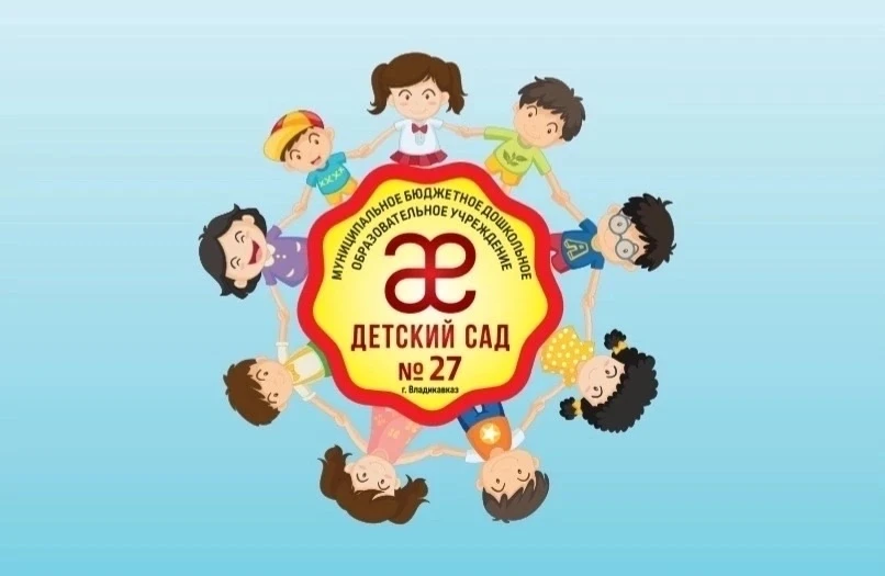 Детский сад №27 — канал в мессенджере MAX