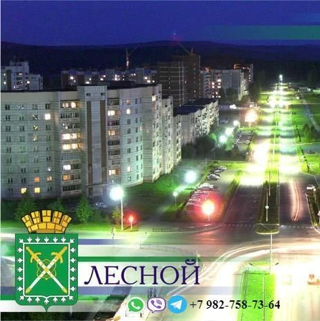 МКУ УГХ г.Лесной