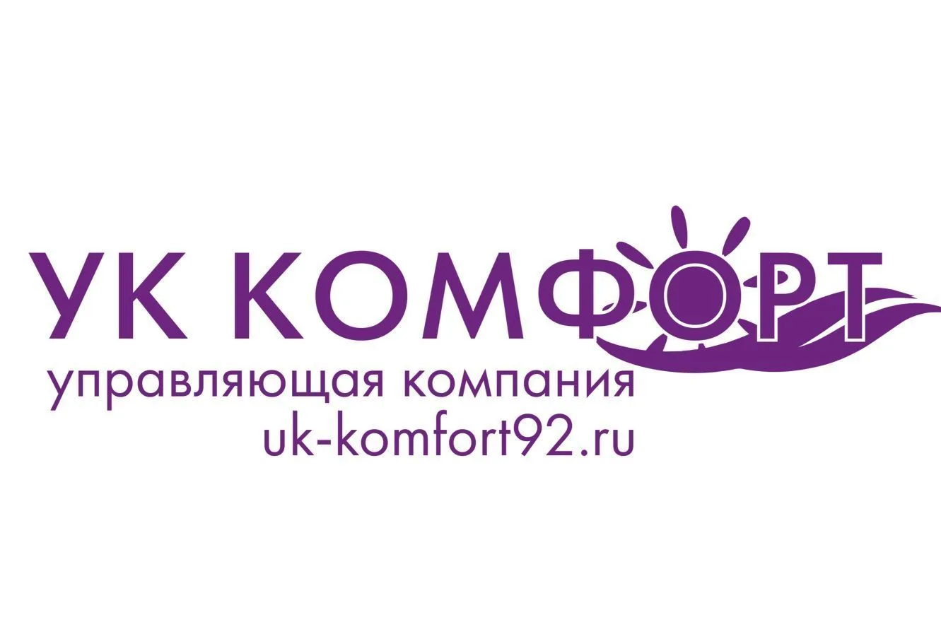 ООО "Управляющая компания "Комфорт"