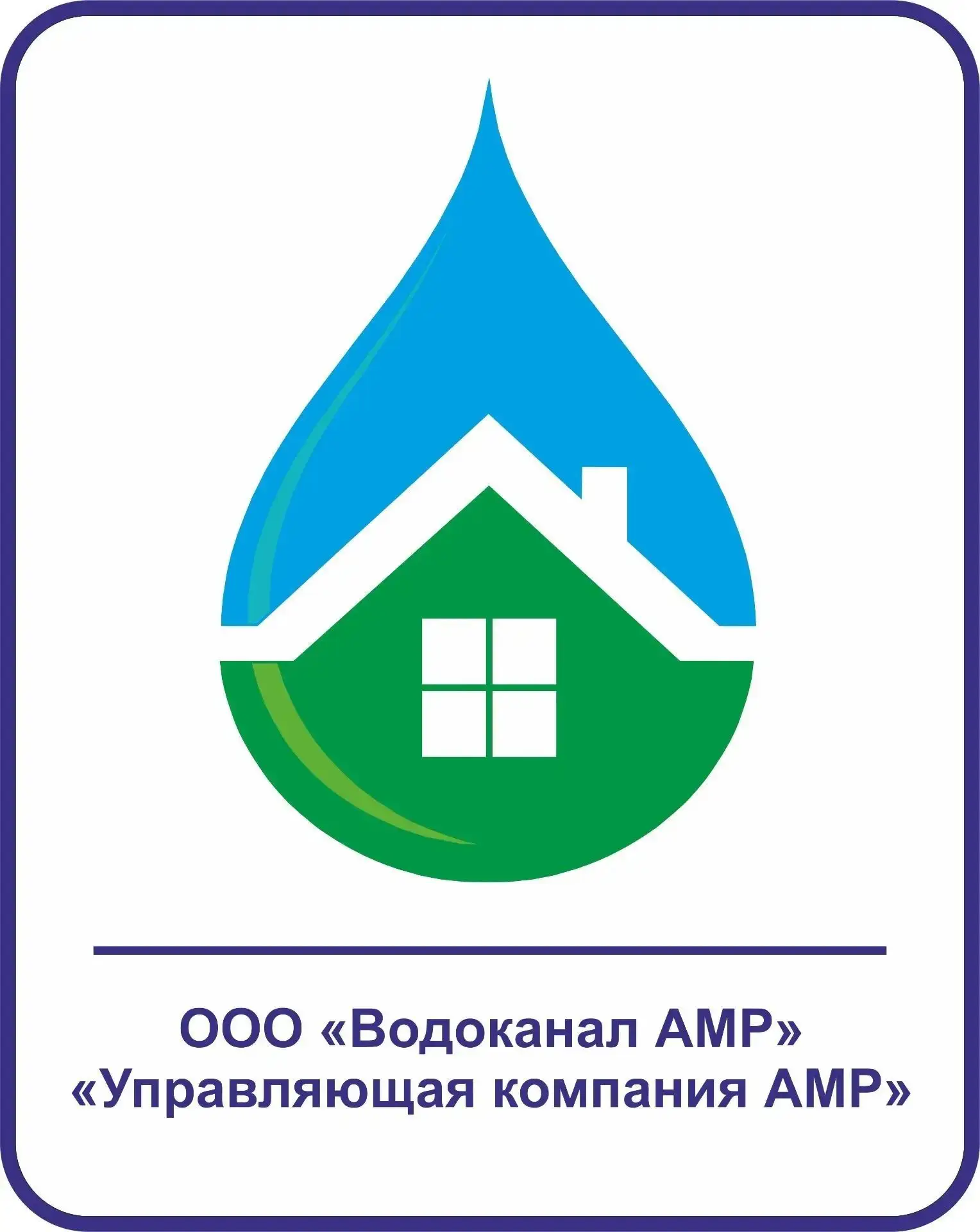 Водоканал АМР💦Управляющая компания АМР🏢 — канал в мессенджере MAX