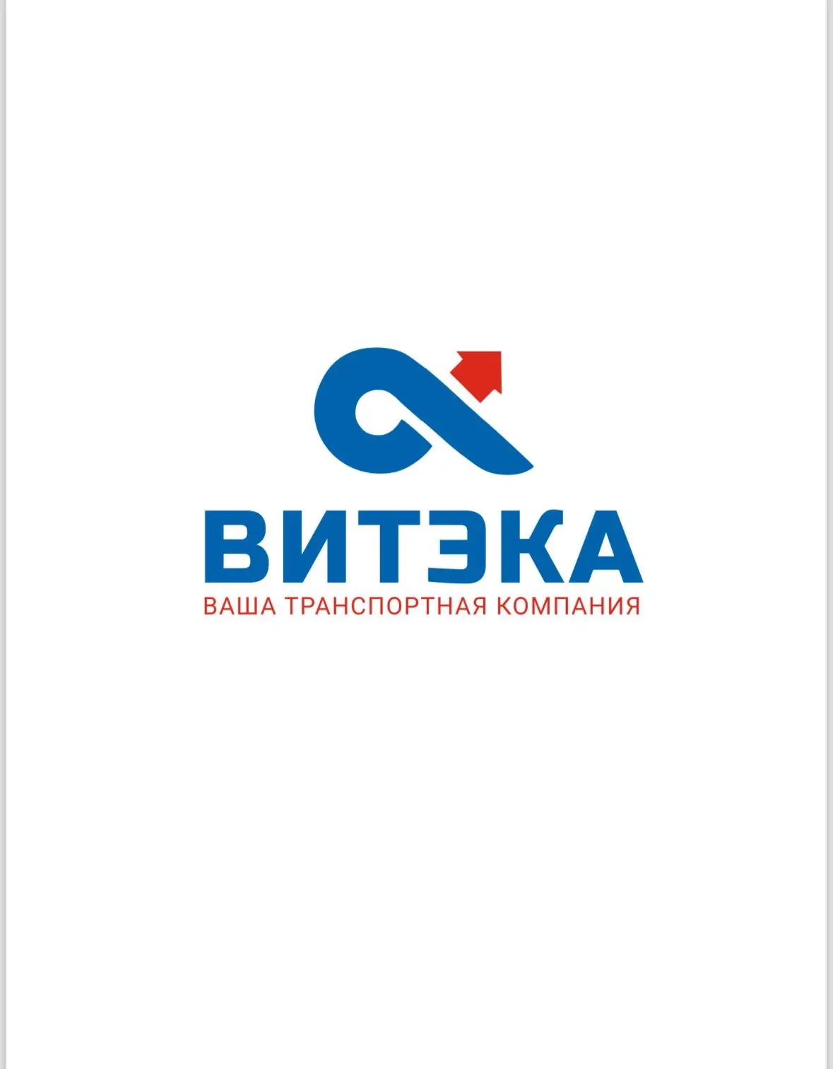 ТК ВИТЭКА