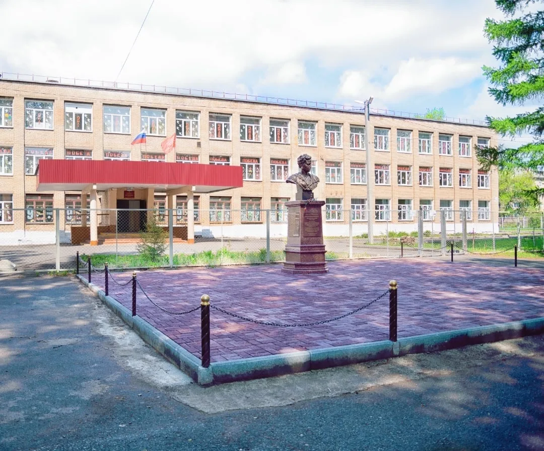 МБОУ «СОШ №2» г. Аши