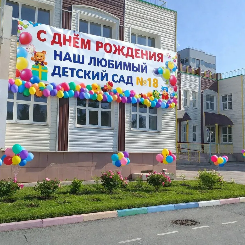 Канал МБДОУ д/с № 18 Нижняя Ельцовка