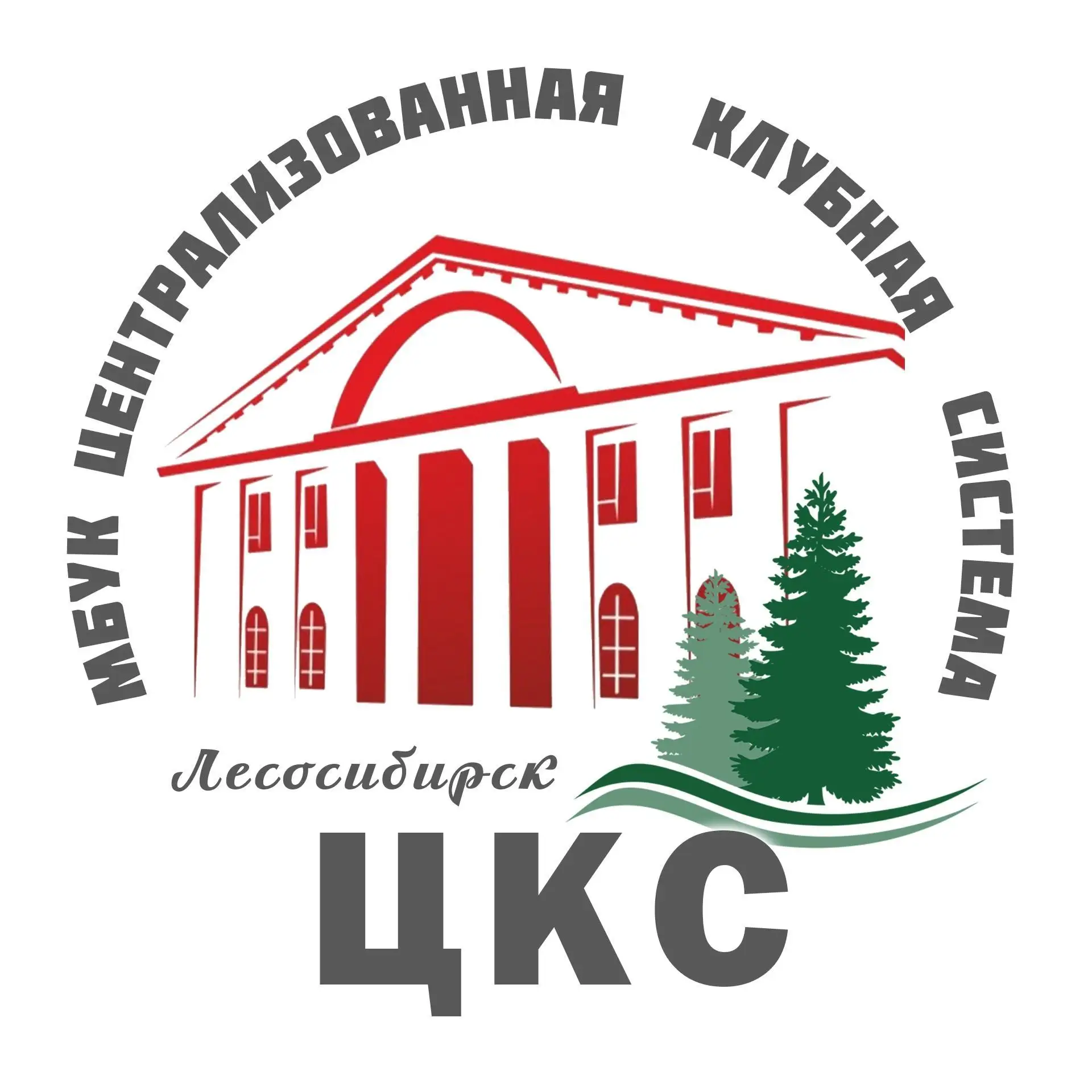 МБУК «ЦКС г.Лесосибирска»