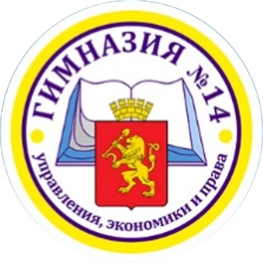 Гимназия 14, Красноярск — канал в мессенджере MAX