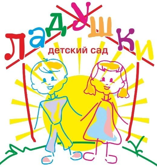 МБДОУ "Детский сад № 47 "Ладушки"