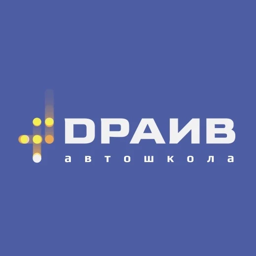 ⭐ Автошкола Драйв СПб
