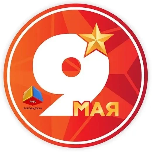 РИА Биробиджан