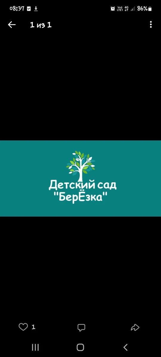 МБДОУ ,,Детский сад ,,Березка,, с. Клепка,,
