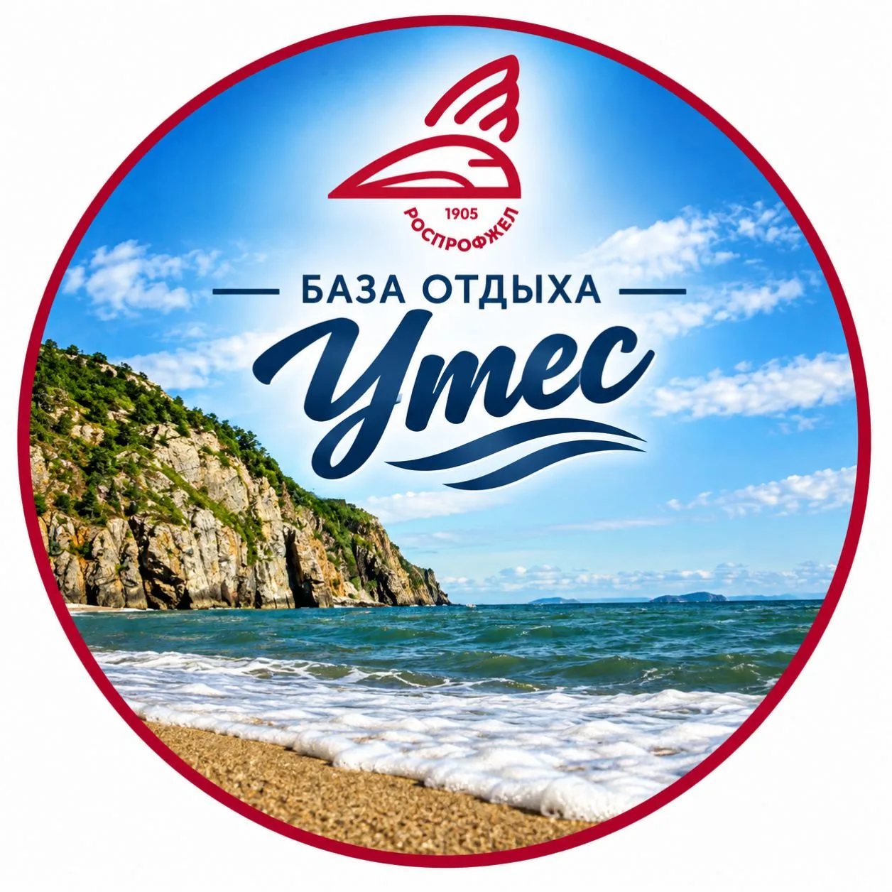 База отдыха «Утес» — канал в мессенджере MAX