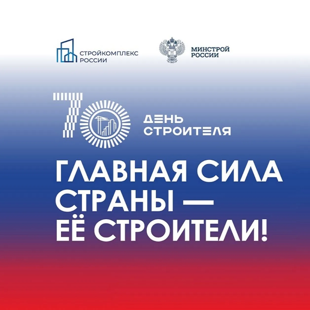 Комитет госстройнадзора и госэкспертизы Ленинградской области — канал в мессенджере MAX