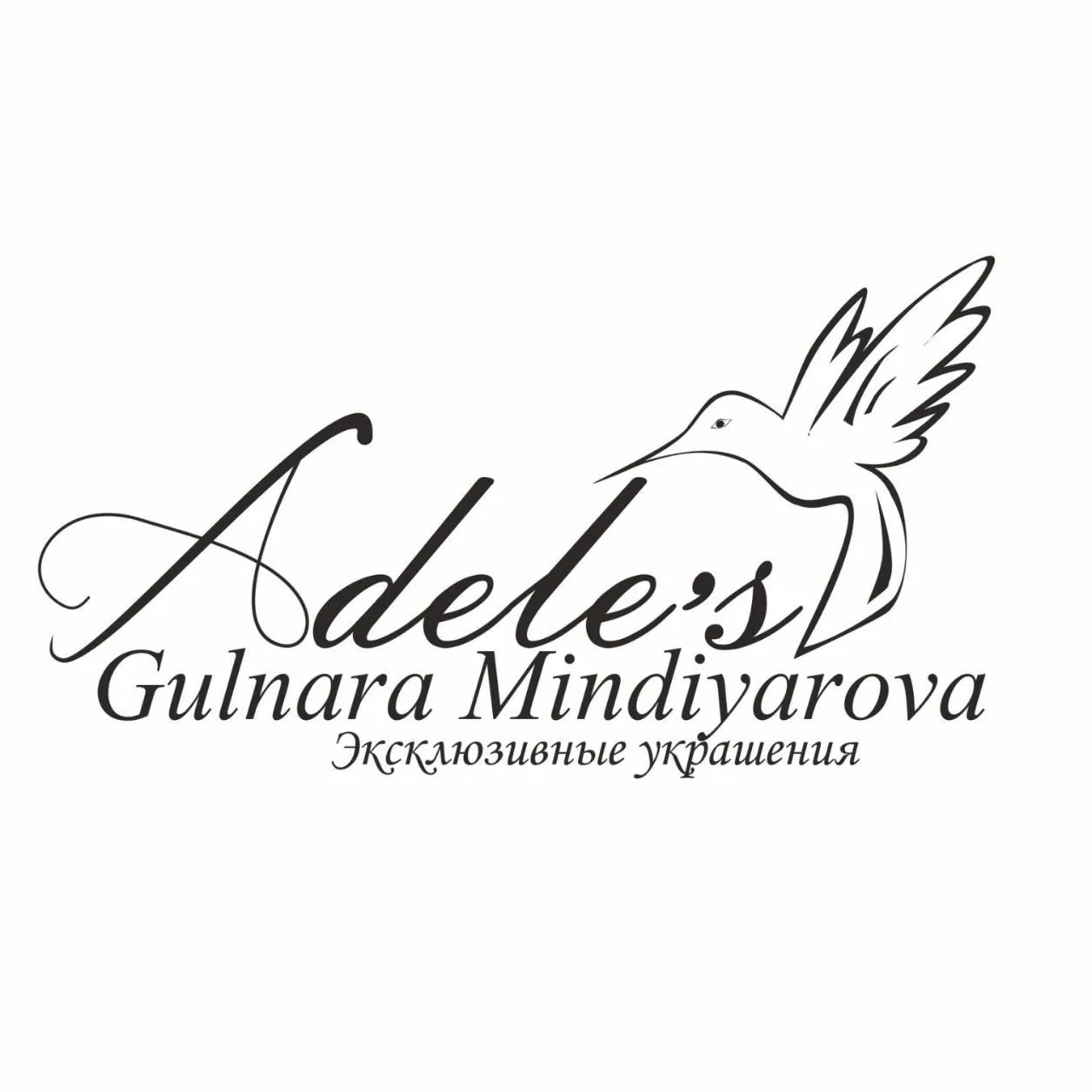 БРЕНД ADELE’S | МИНДИЯРОВА ГУЛЬНАРА — канал в мессенджере MAX