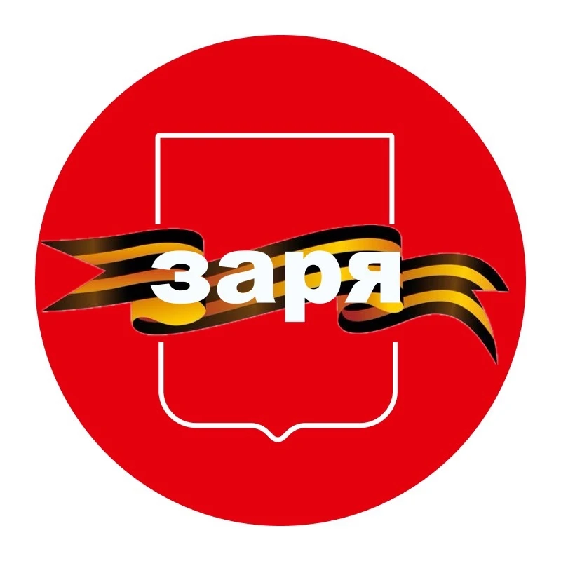 Заря