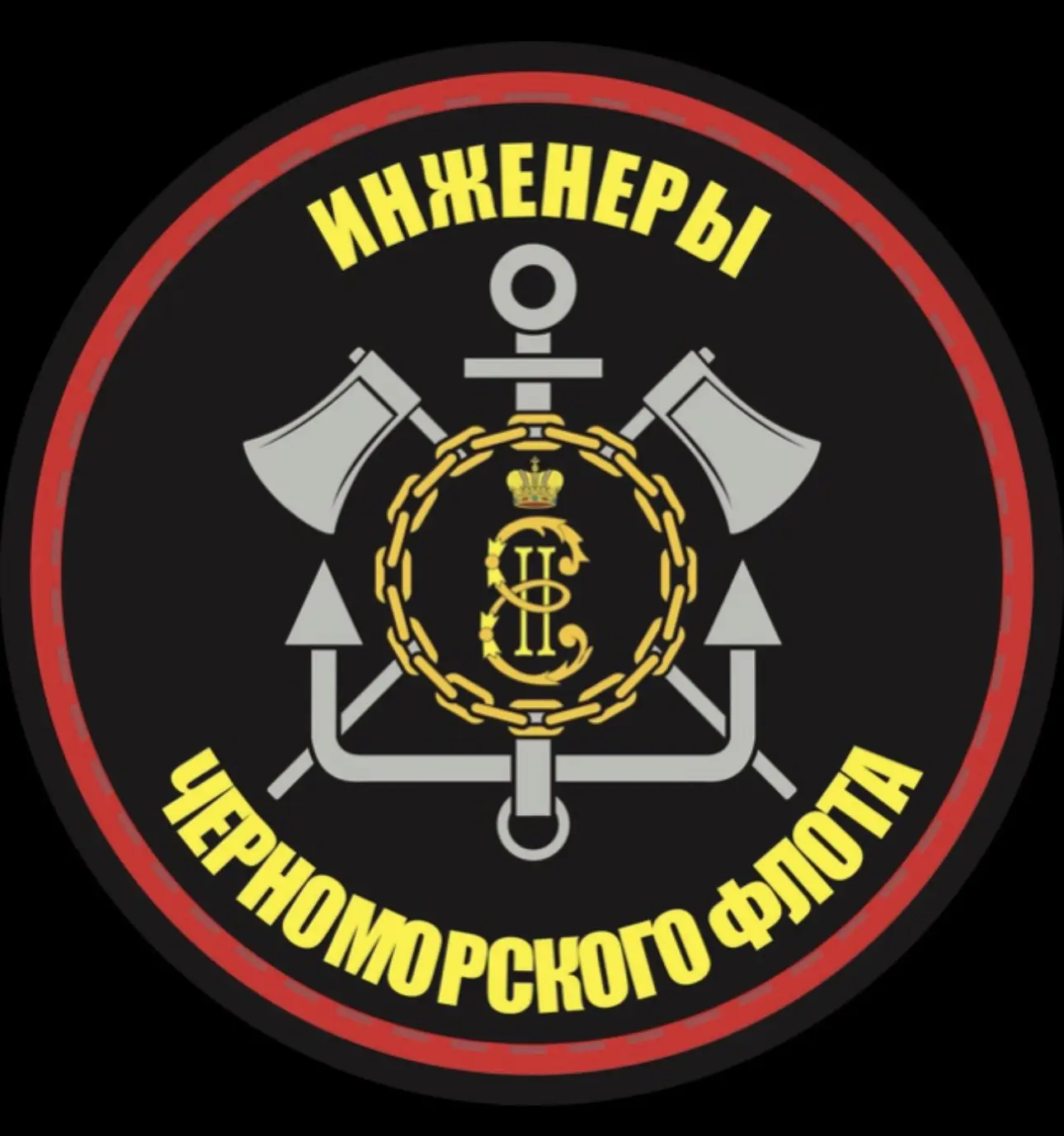 Инженеры ЧФ