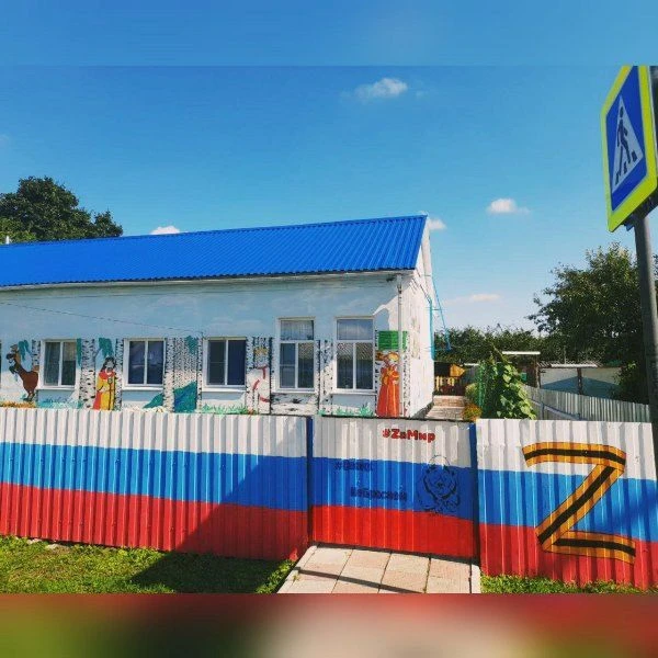 МБДОУ с. Большое Попово — канал в мессенджере MAX