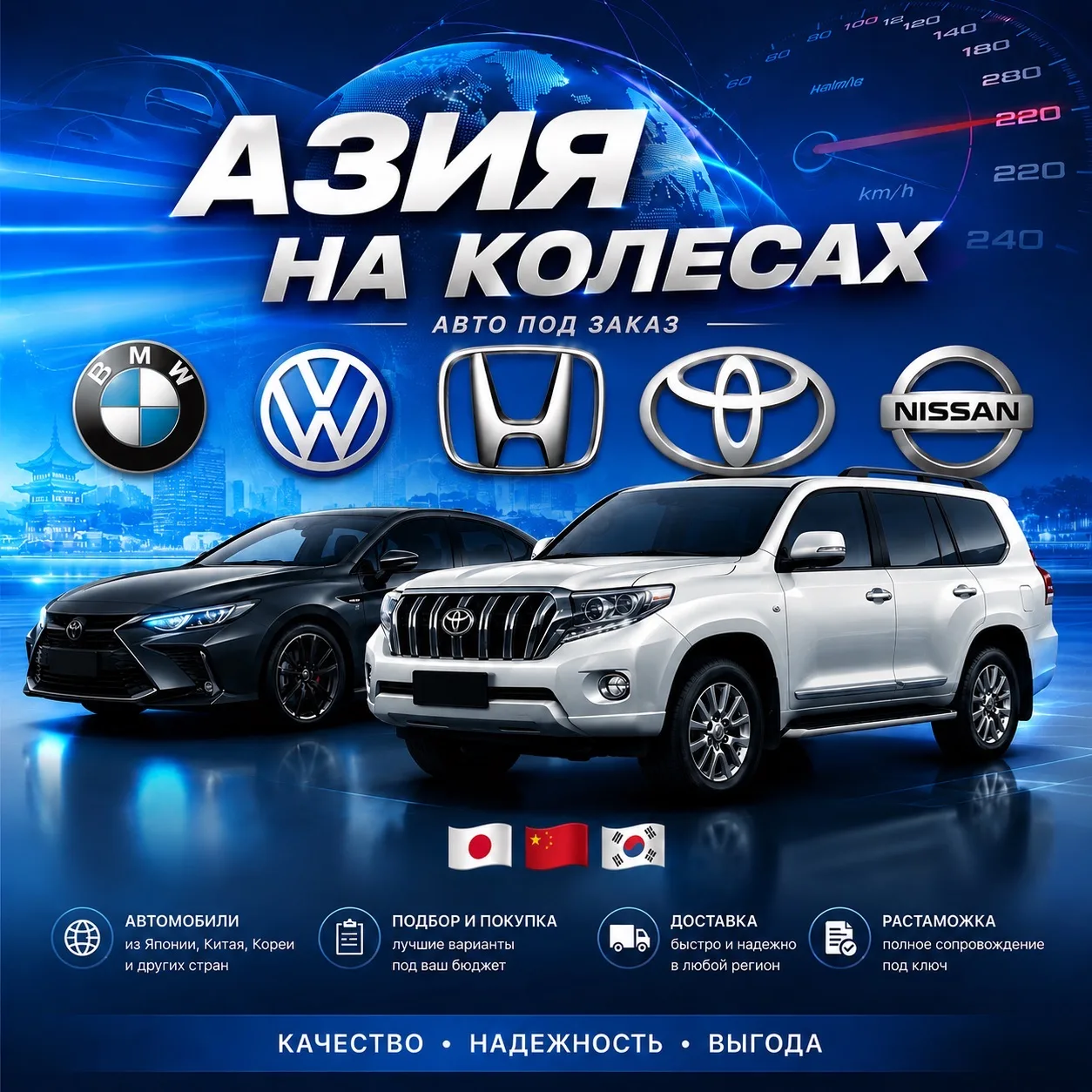 Азия на колёсах 🚘 — канал в мессенджере MAX