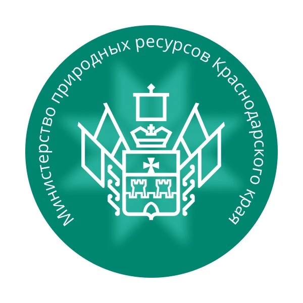 Министерство природных ресурсов Краснодарского края