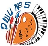 Детская школа искусств № 5 Волгограда