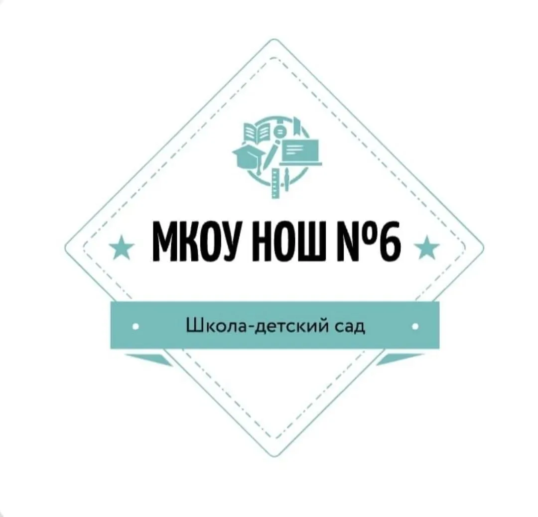 Школьный канал МКОУ НОШ №6