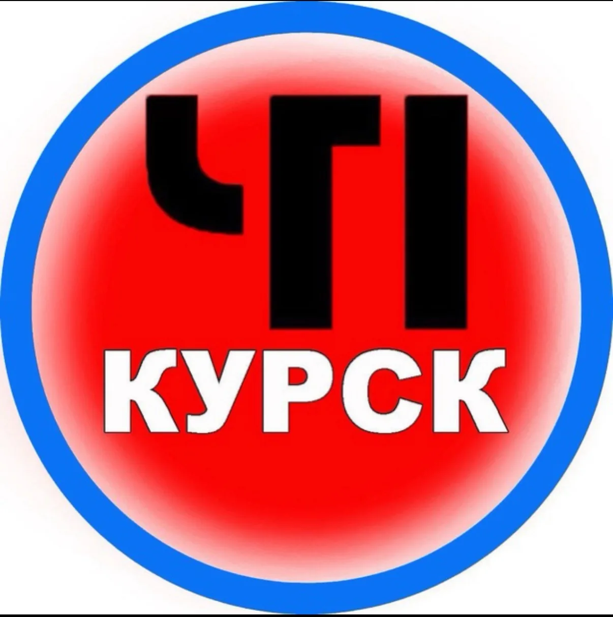 ЧП Курск — канал в мессенджере MAX