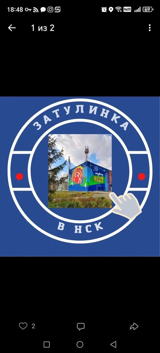 Затулинка Кировский Новосибирск — канал в мессенджере MAX