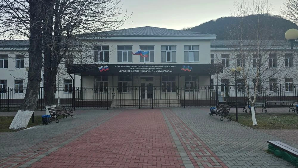 МБОУ КГО "СШ N5 им.С.К.Магометова"
