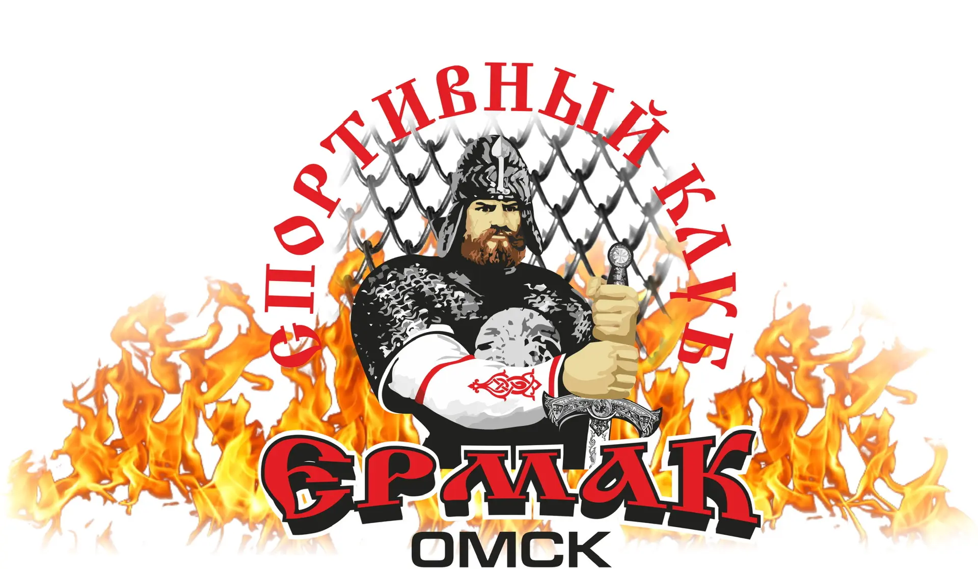 Спортивная школа "Ермак"