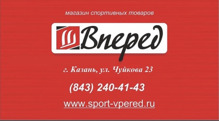 Вперед. Велосипеды и самокаты в Казани. — канал в мессенджере MAX