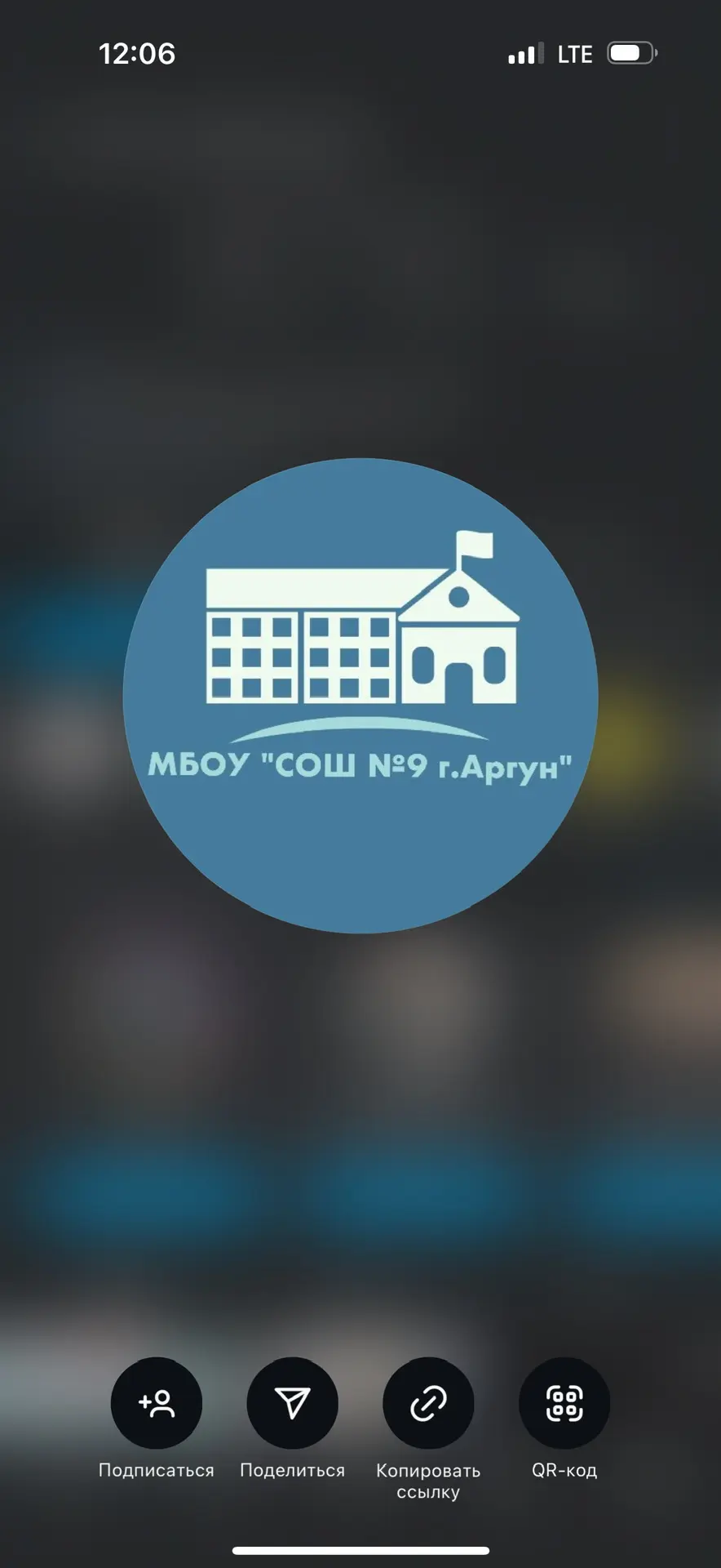 МБОУ «СОШ №9» г. Аргун