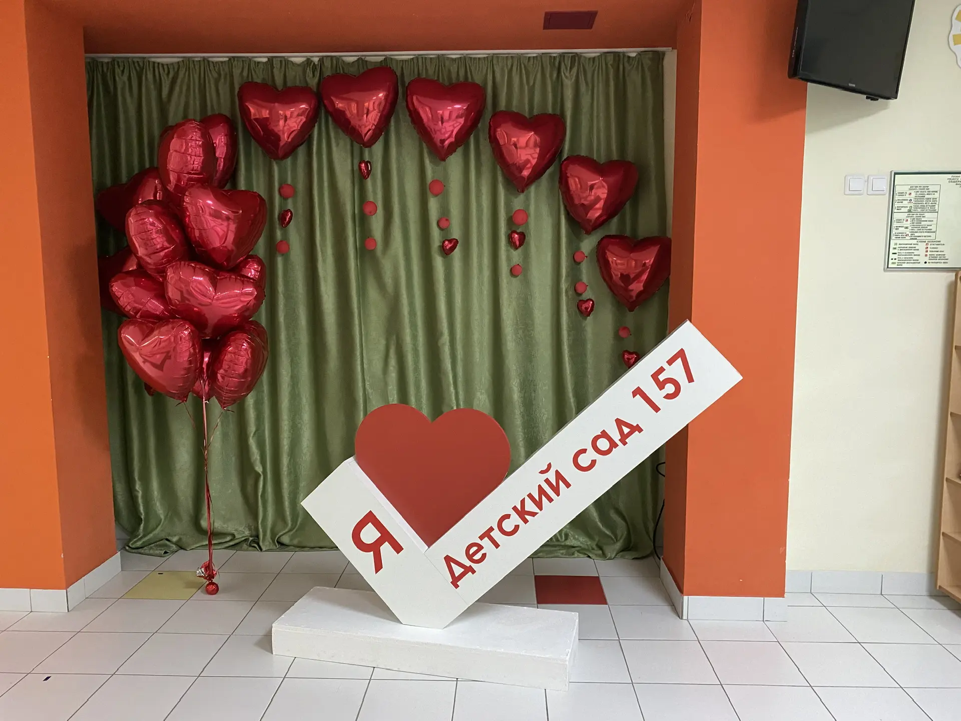 МБДОУ «Детский сад общеразвивающего вида № 157»