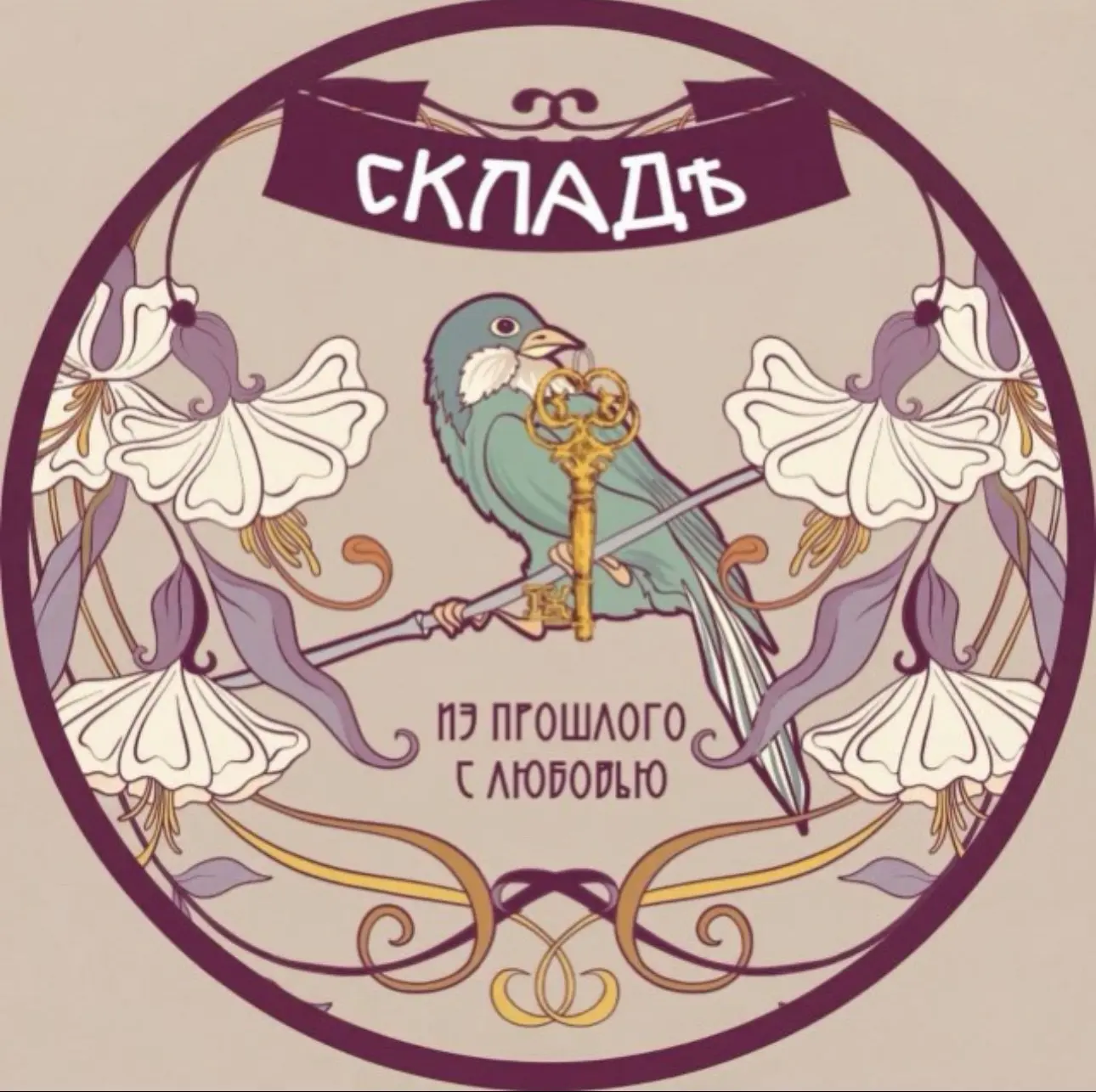 сКЛАДъ⚜️Антиквариат, винтаж, подарки 🫖🖼️