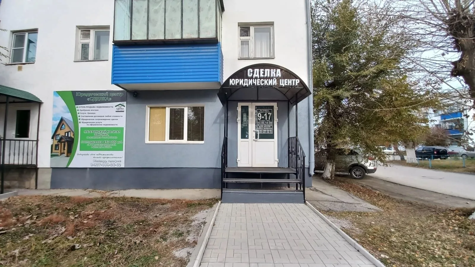 Недвижимость Сибай/Агентство недвижимости Сделка — канал в мессенджере MAX