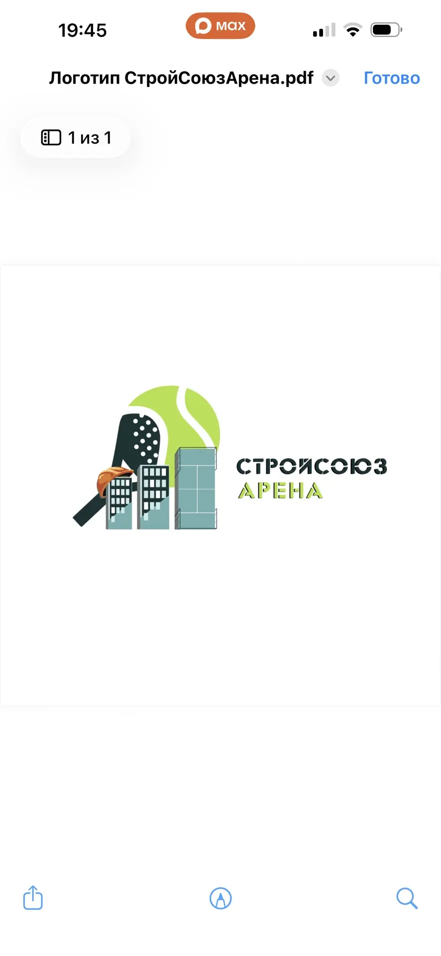 "СтройСоюз Арена" 🎾 ⚽️ — канал в мессенджере MAX