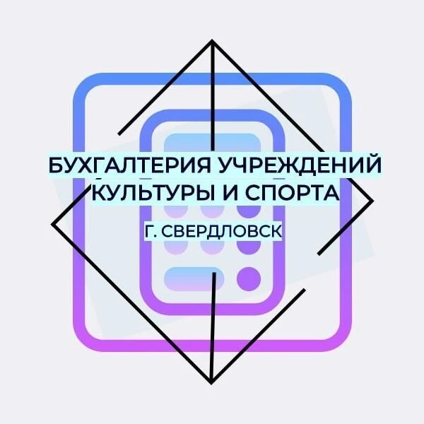 МКУ"ЦБМУКС"