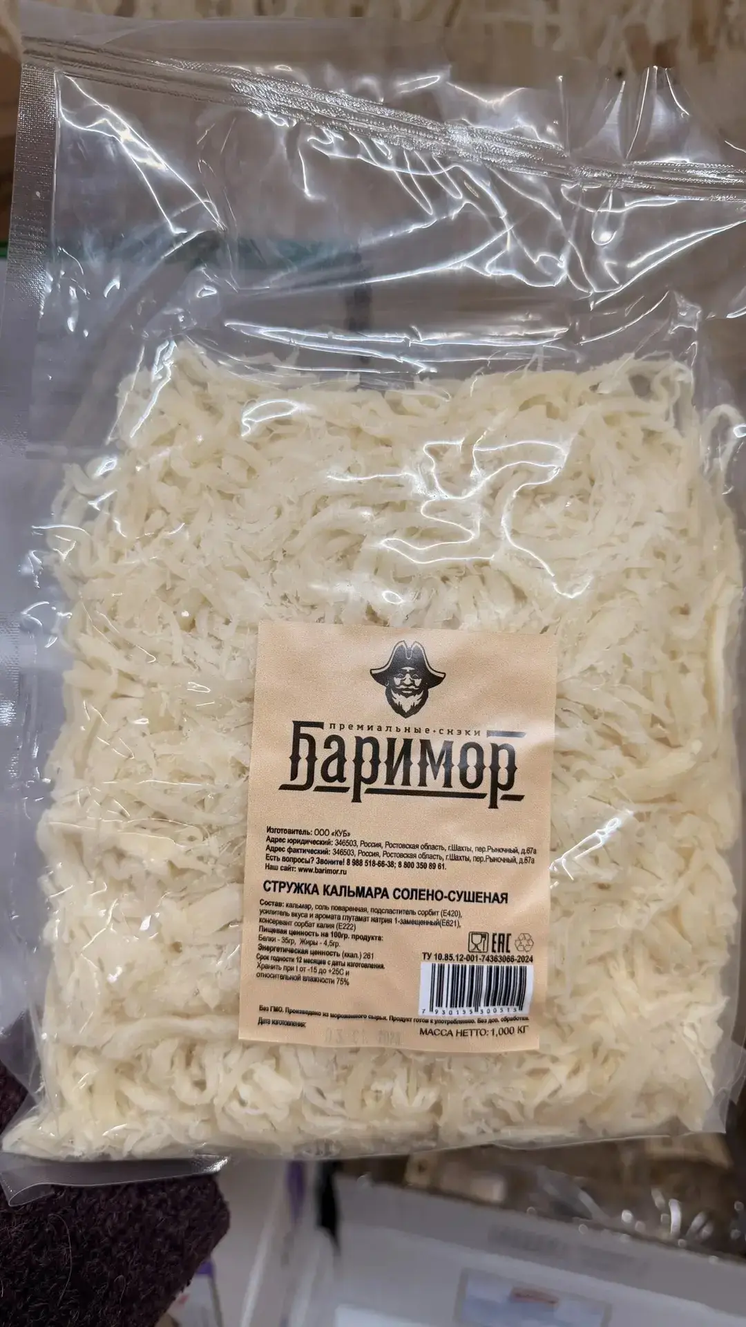 ТД Баримор, Зоя — канал в мессенджере MAX