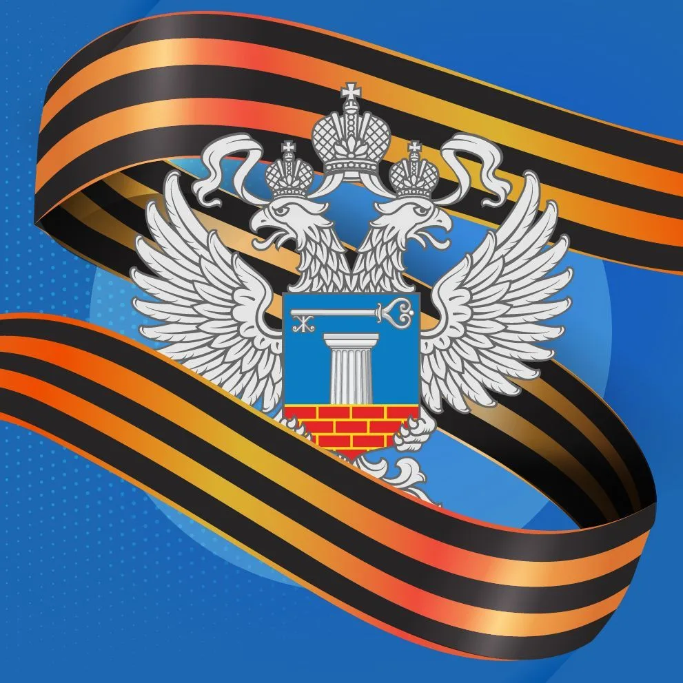 Минстрой России