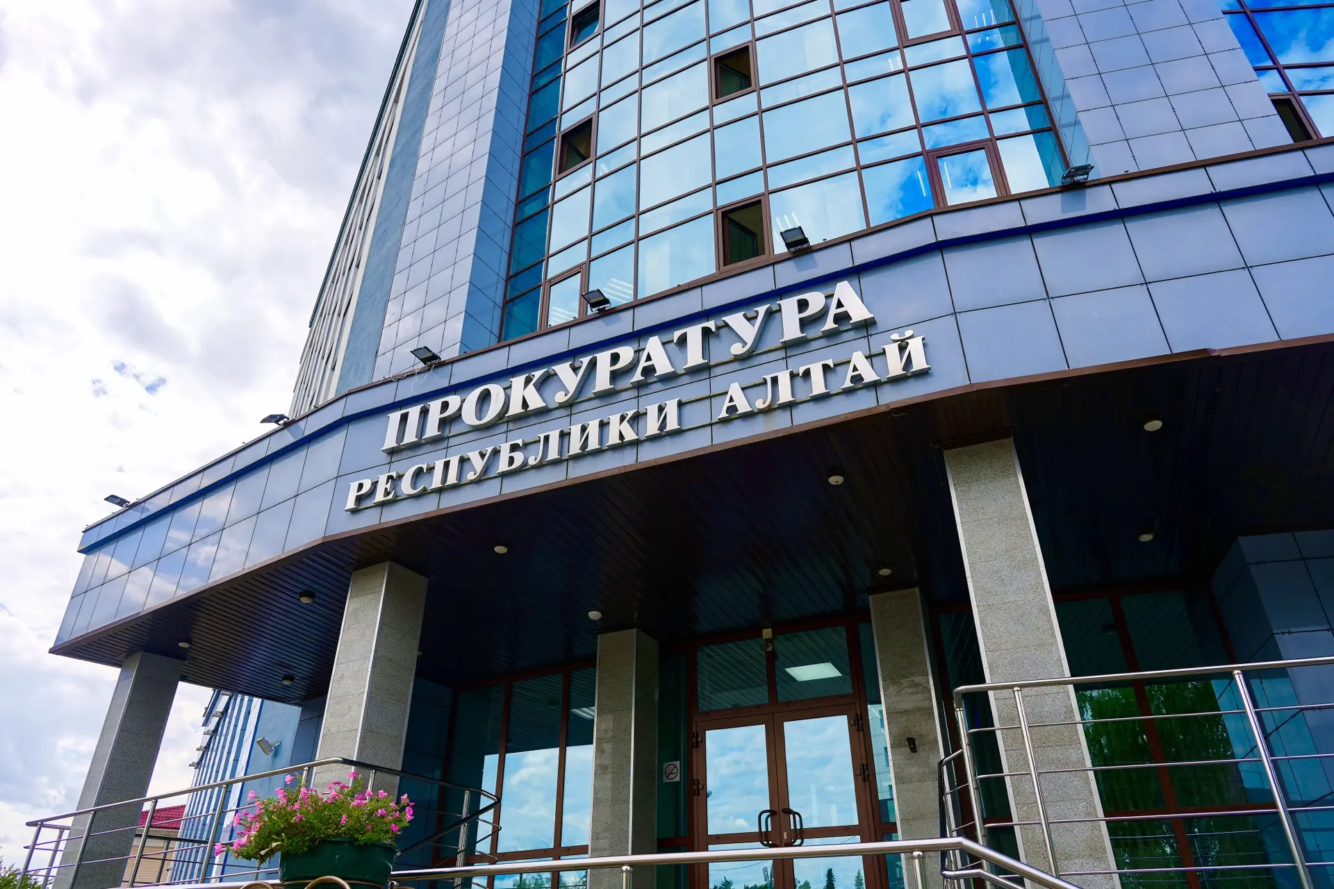Прокуратура Республики Алтай — канал в мессенджере MAX