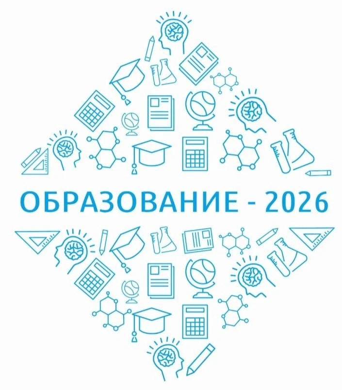 Волгоградский образовательный форум-2026 — канал в мессенджере MAX