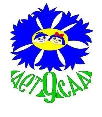 МБДОУ "ЦРР - детский сад 9"