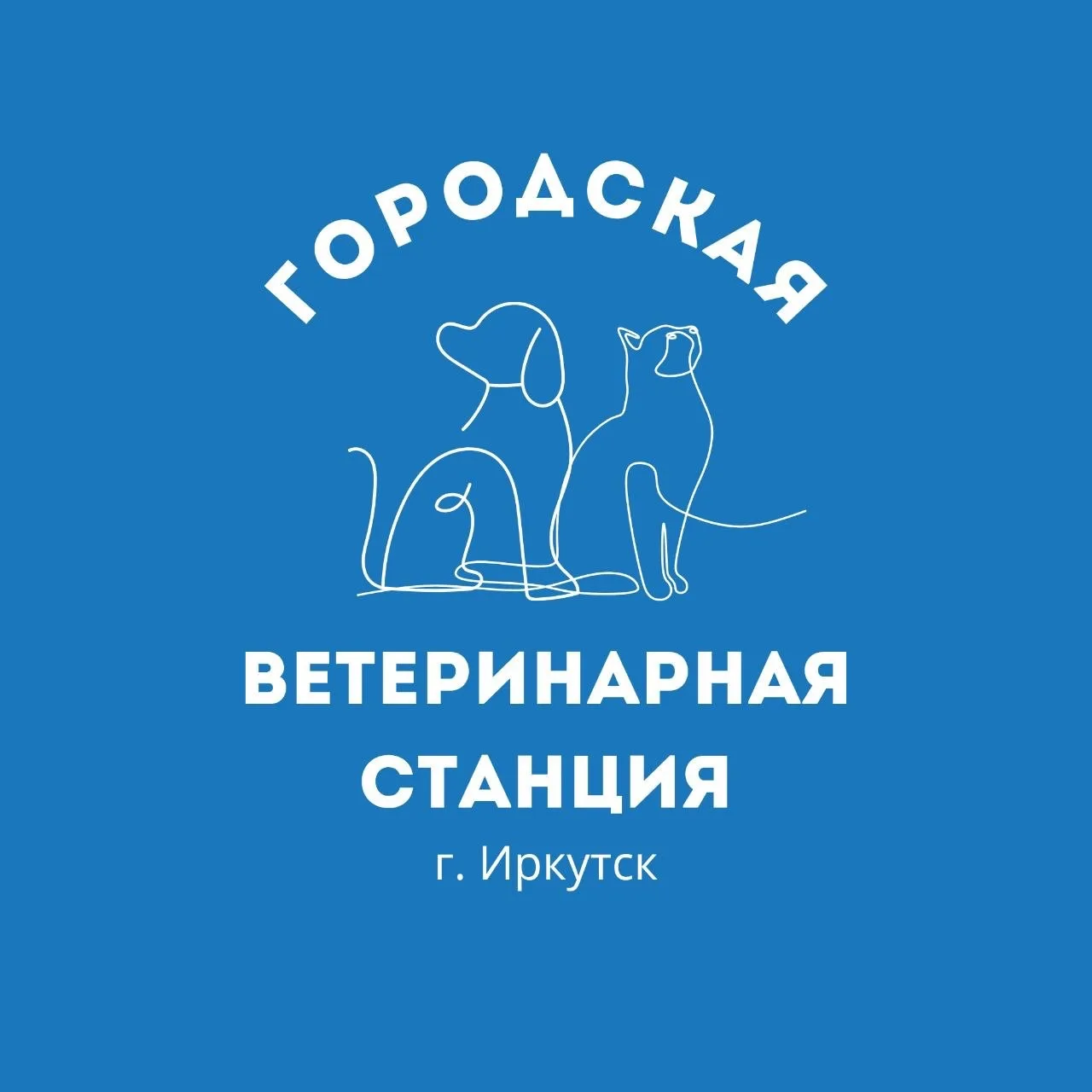 Иркутская ГСББЖ🐾