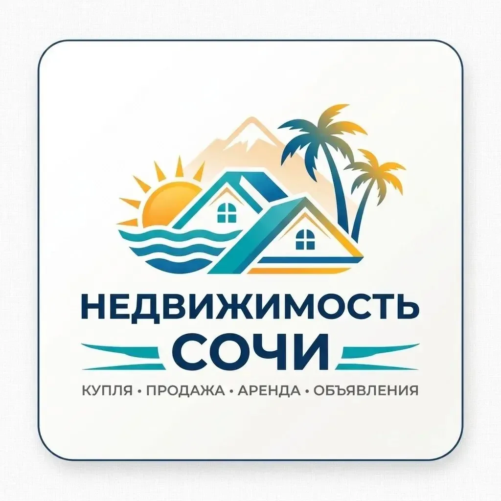 НЕДВИЖИМОСТЬ СОЧИ — канал в мессенджере MAX