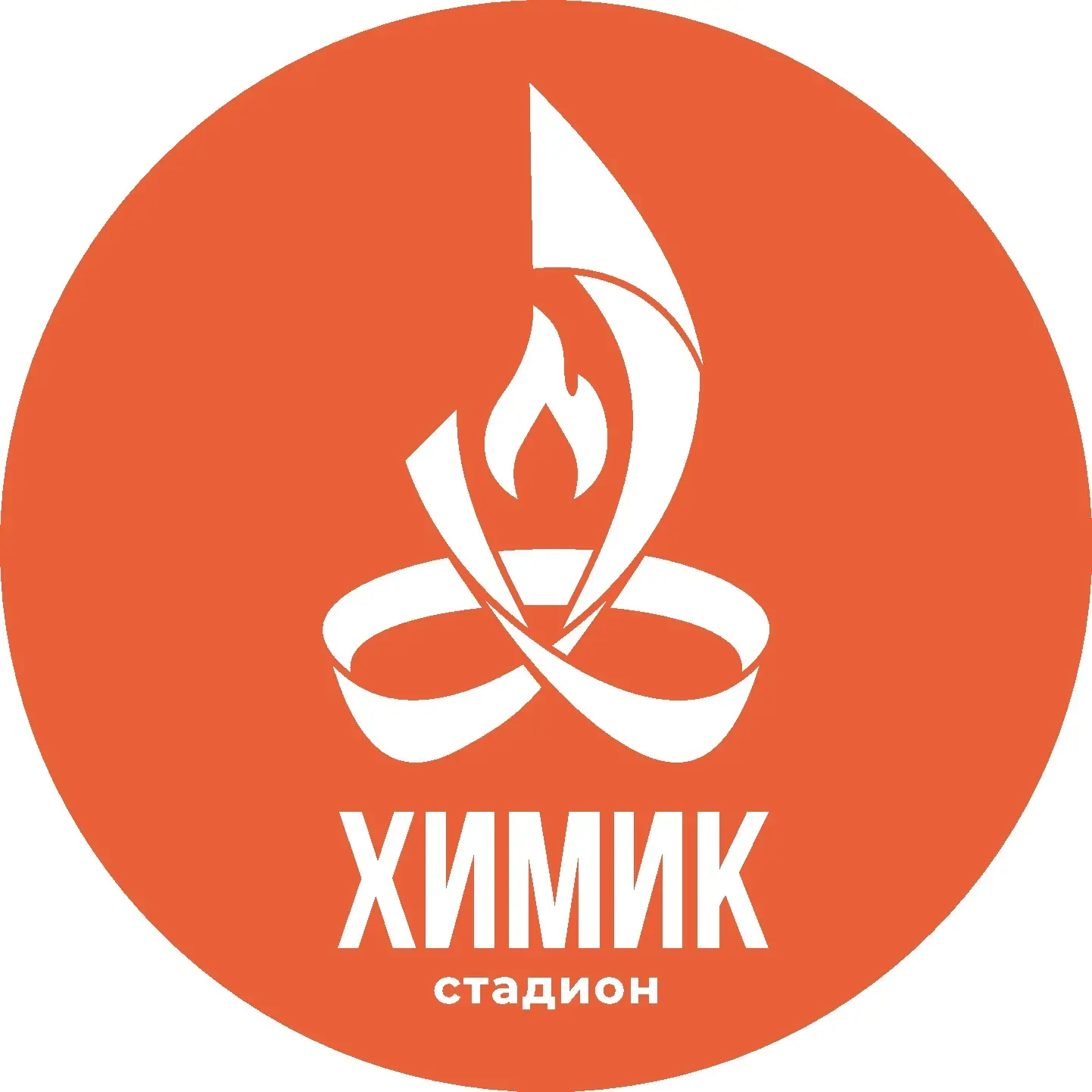 МСАУ г. Кемерово «Стадион Химик»