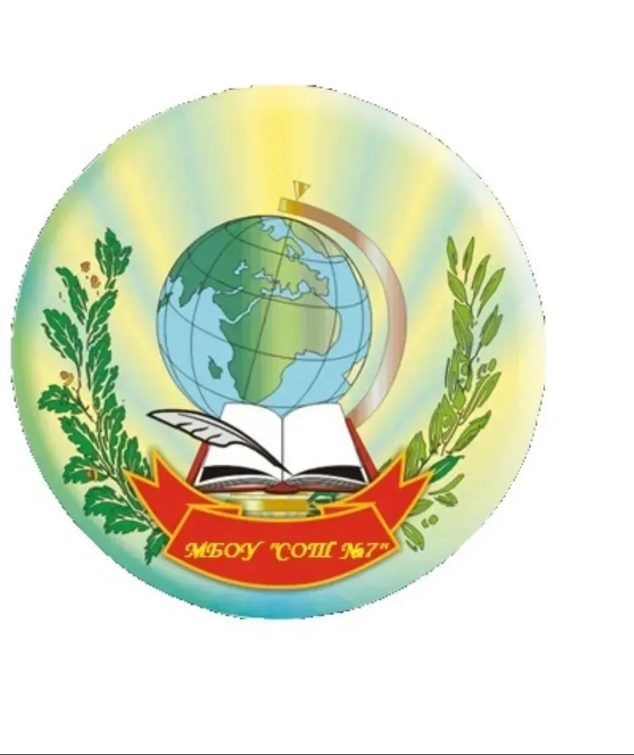МБОУ СОШ №7 Мантуровского округа Костромской области