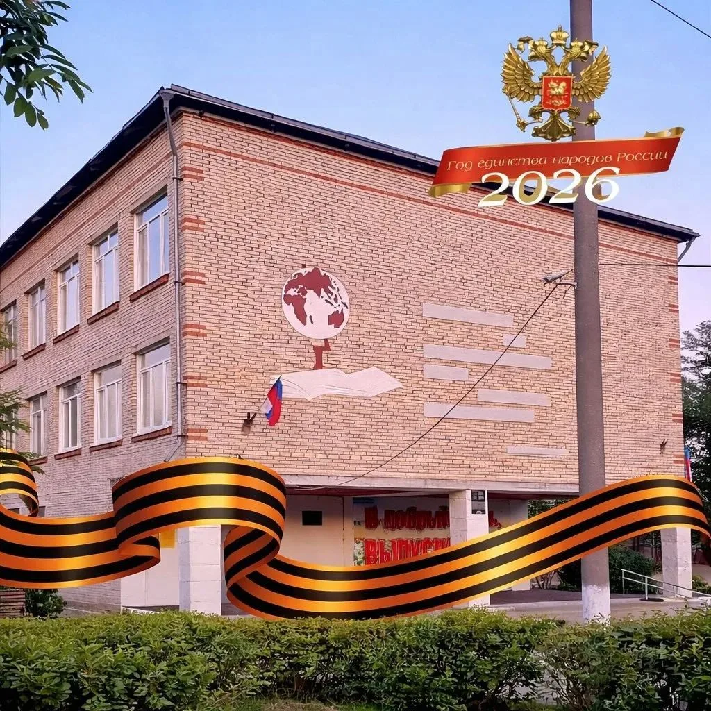 Школа № 1 ИМ. С.Ф.РОМАНОВА Г. ЖУКОВ — канал в мессенджере MAX
