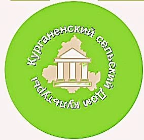 МБУК КСПОР "Курганенский СДК"