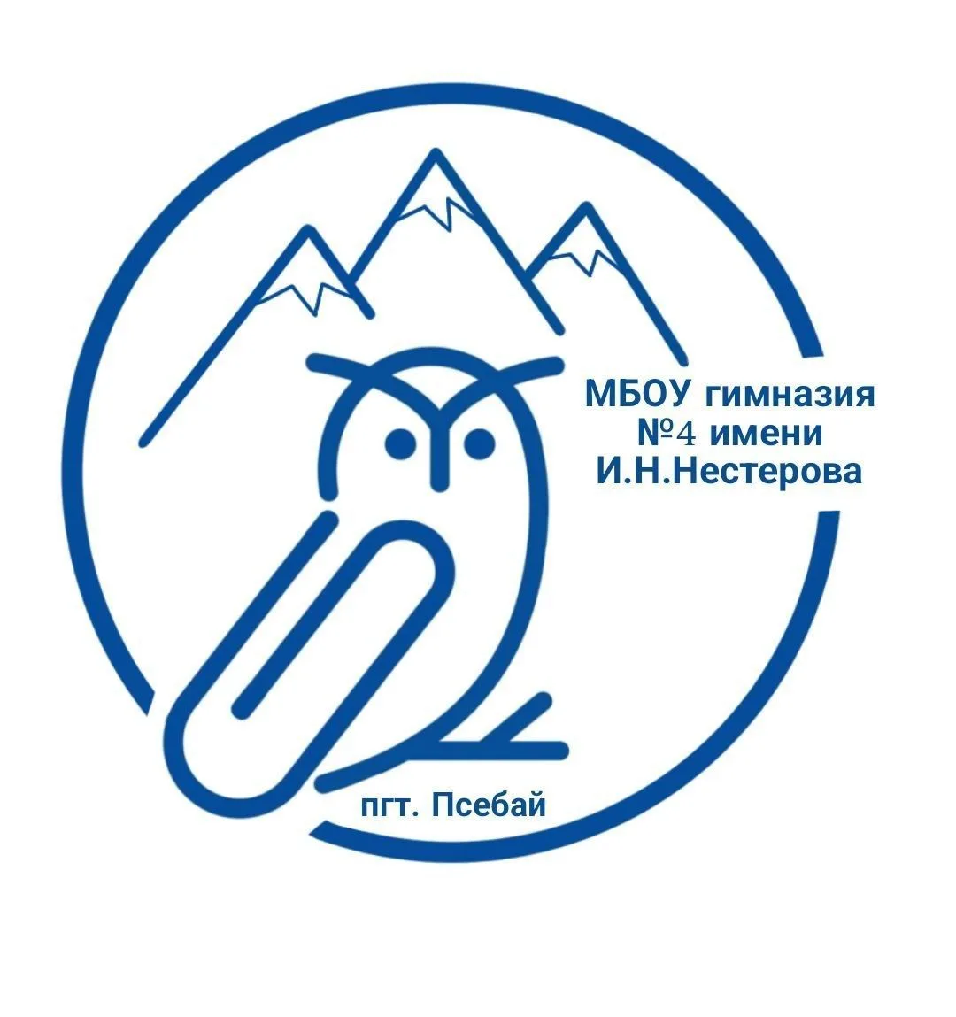 МБОУ гимназия №4 имени И.Н. Нестерова поселка Псебай