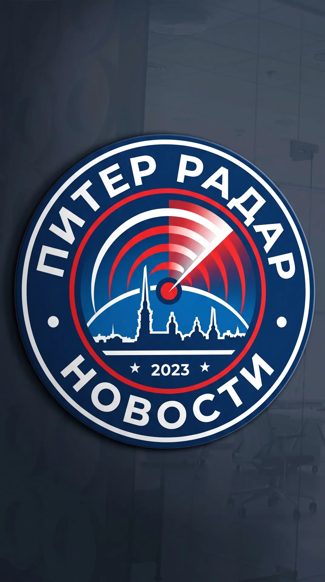 Питер БПЛА Радар — канал в мессенджере MAX